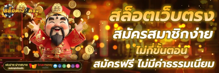 สล็อตค่ายใหม่มาแรง