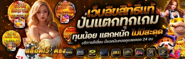 สล็อตฝากถอนออโต้