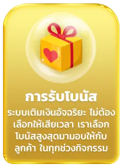 สล็อตฝากถอนออโต้