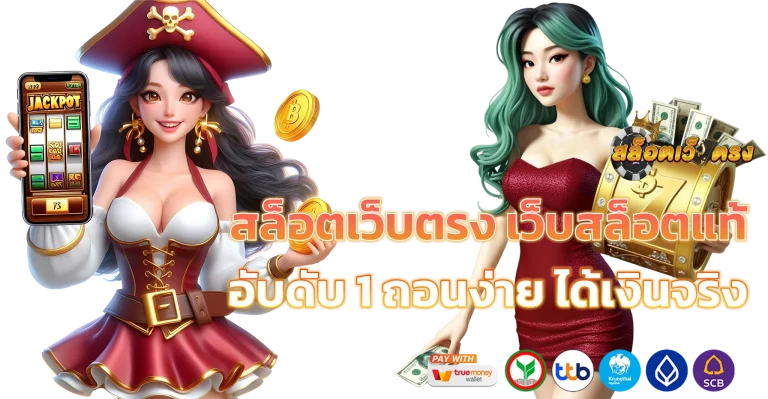สล็อตวอเลท