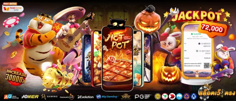 สล็อตเกมใหม่