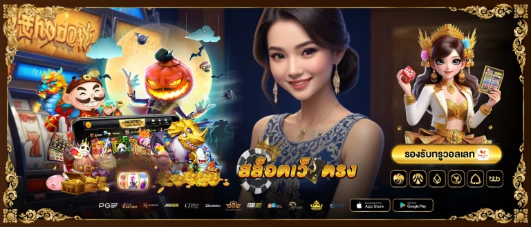 สล็อตไม่มีขั้นต่ำ
