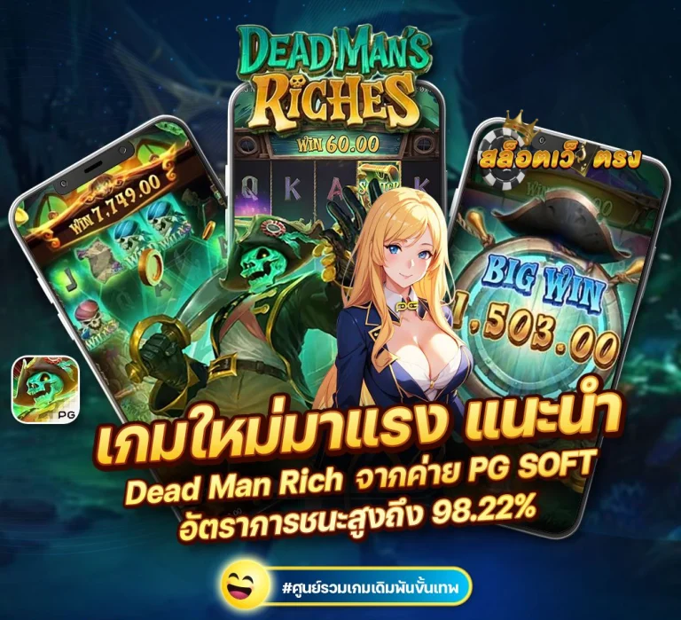 เกมใหม่ PG