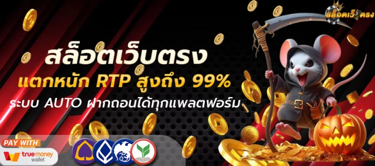 เทคนิคปั่นสล็อตมือใหม่