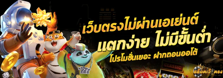 เทคนิคหมุนสล็อตให้ได้โบนัส