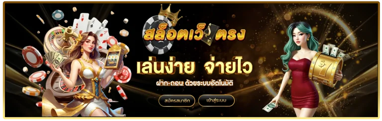 โปรสล็อตทุนน้อย