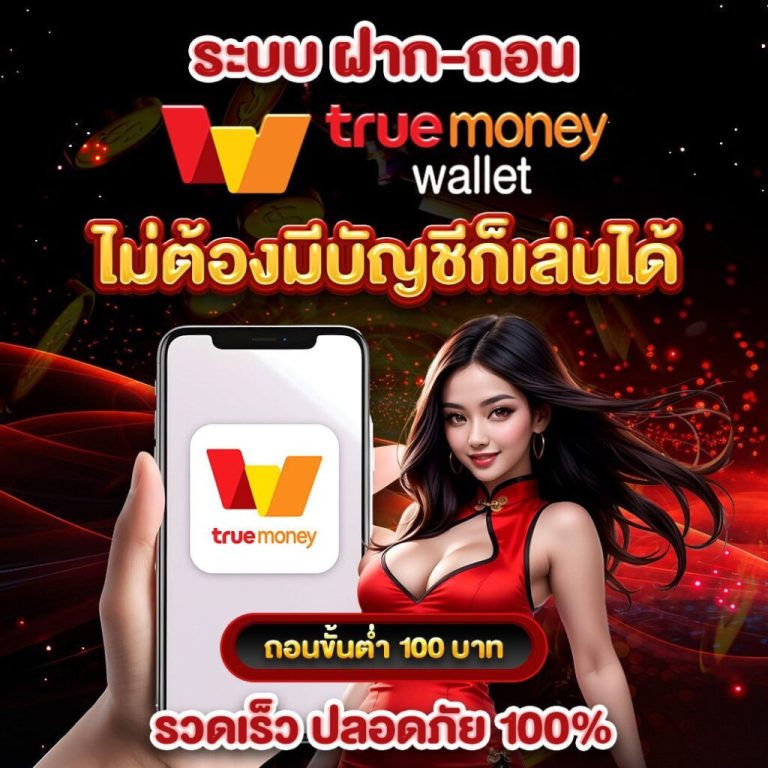 โปรสล็อตทุนน้อย