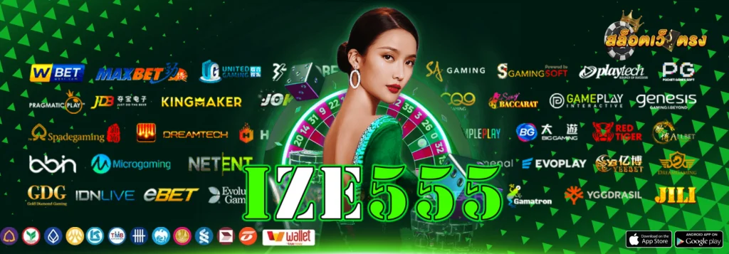 ize555