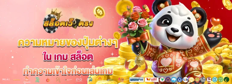 สล็อตหมูหวาน569