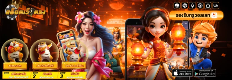 สล็อตเกมใหม่ภาพ 3D เอฟเฟกต์จัดเต็ม