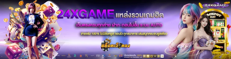 24XGAME