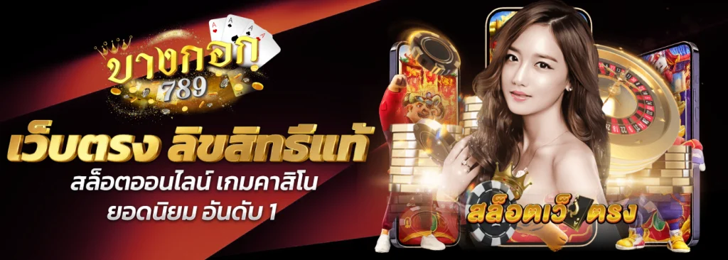 bangkok789