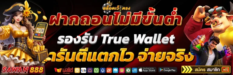 sawan888
